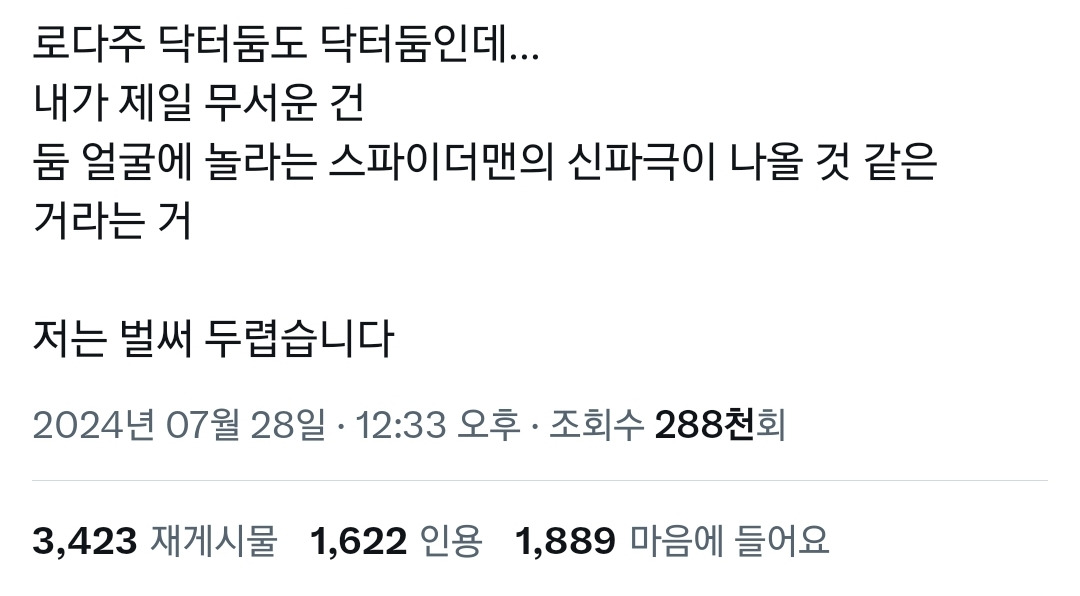 로다주 마블 영화 복귀는 둘째 치고 내가 제일 무서운 건..twt | 인스티즈