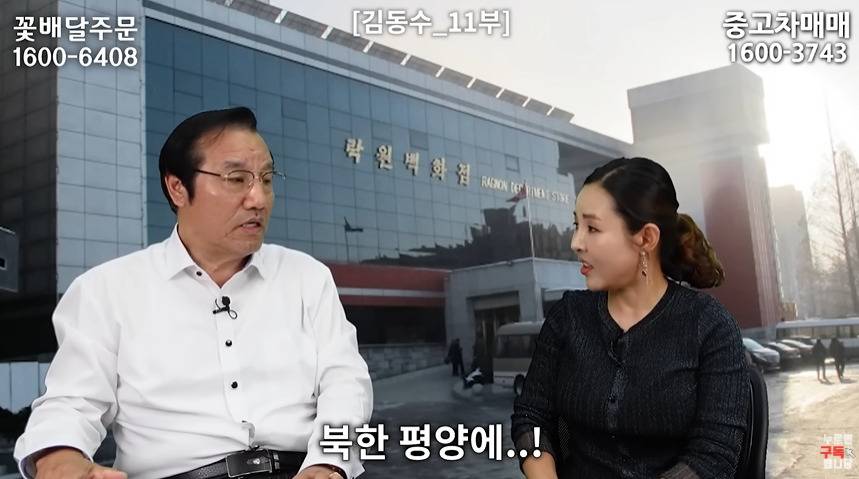 북한 외교관이 하나로마트 보고 놀란 이유 | 인스티즈