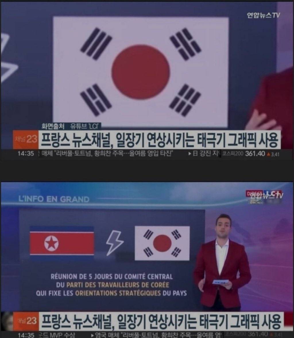 프랑스 진짜 개너무하네 우리는 세계대전 당시의 프랑스 국기도 기억하는데.twt | 인스티즈