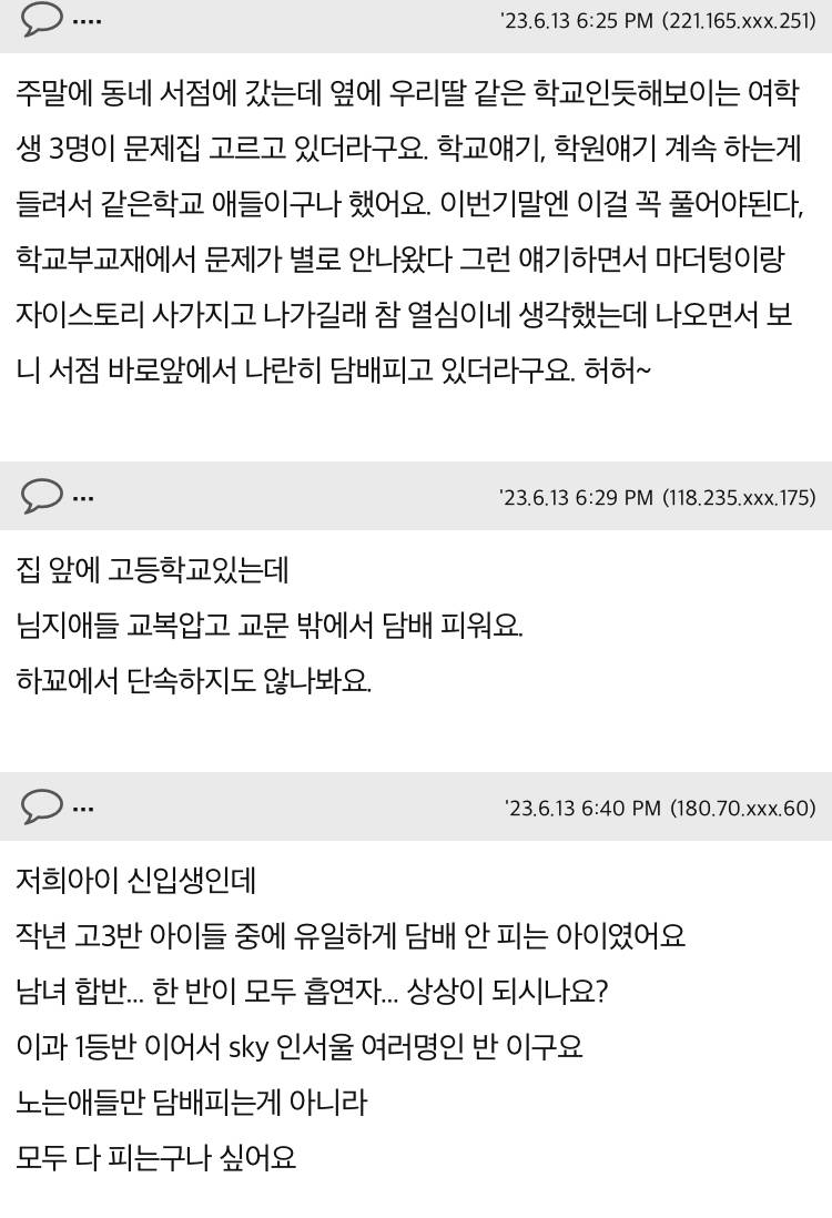 요즘 담배피는 미성년자들 충격인거.jpg | 인스티즈