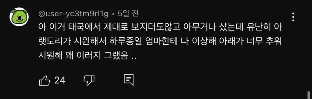 민트향 생리대 후기 | 인스티즈