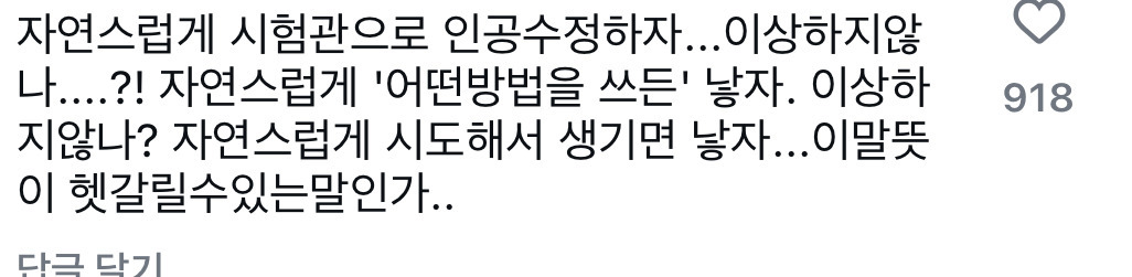 결혼하기전에 출산에 대한 대화를 서로 다르게 생각해서 이혼한 경우 | 인스티즈