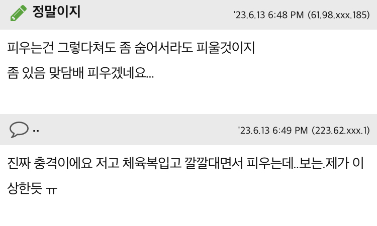 요즘 담배피는 미성년자들 충격인거.jpg | 인스티즈