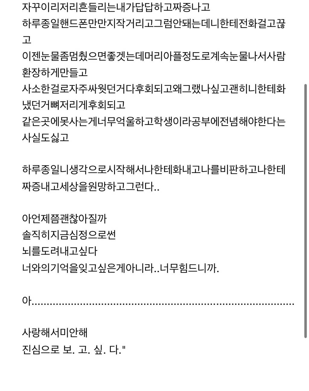 16살에 첫사랑이랑 주고받은 이메일 *•.¸♡ 𝕊𝕊𝕀𝔹𝔸𝕃♡¸.•* ㅠㅠㅋㅋㅋㅋㅋㅋ | 인스티즈