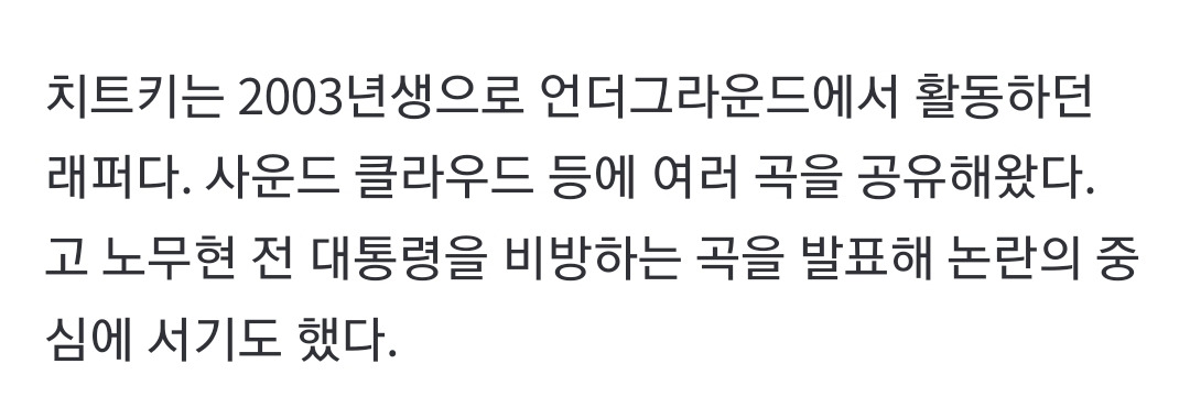 옥상에서 떨어지는 척 하다가 실제로 추락해서 사망한 2003년생 래퍼 | 인스티즈