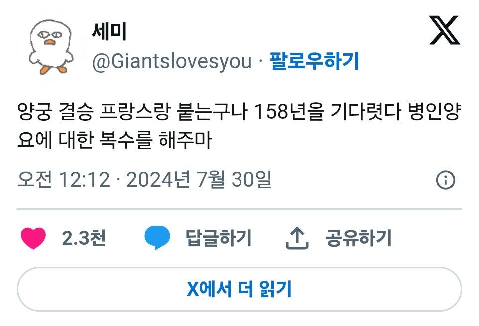 하늘에서 보고 있지 흥선대원군 오빠 | 인스티즈