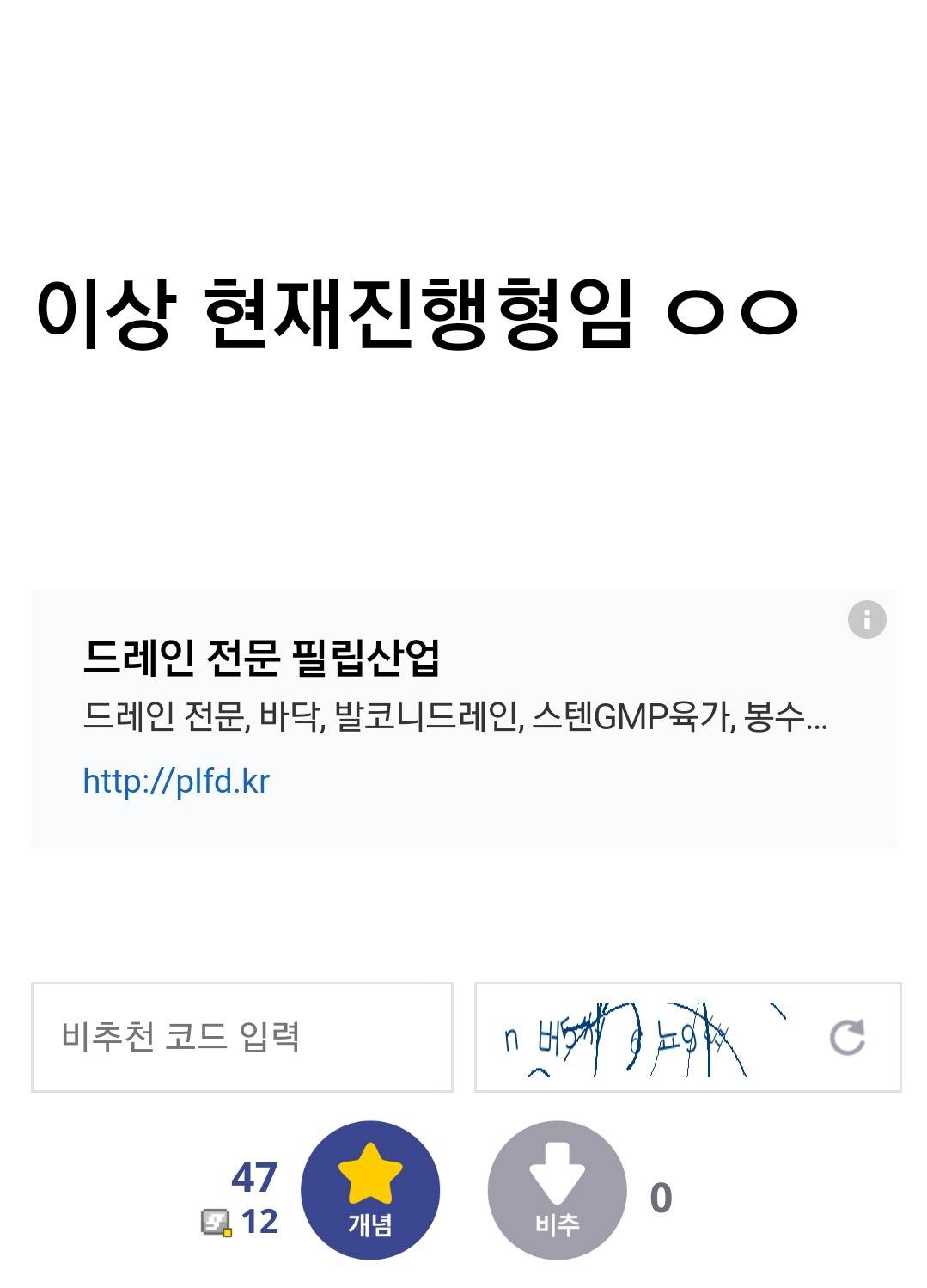 대통령실 세관마약 수사외압사건 알기쉽게 간단 요약..JPG | 인스티즈