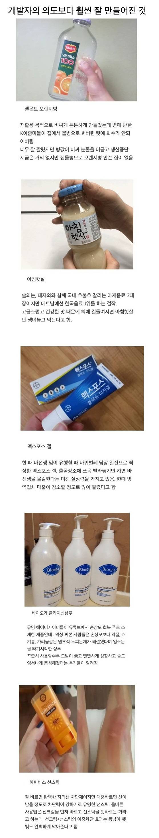 개발자의 의도보다 훨씬 잘 만들어진것 | 인스티즈