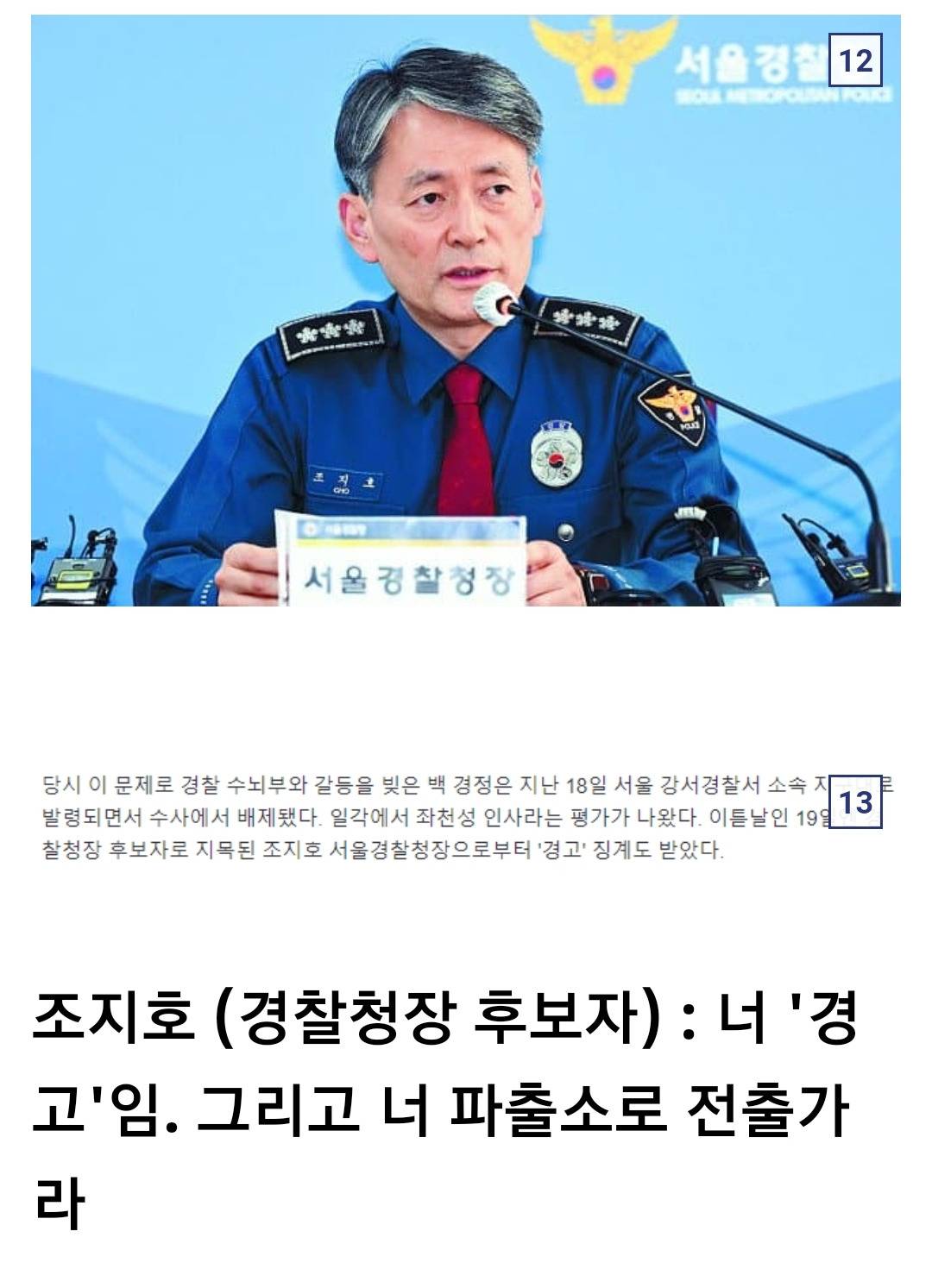 대통령실 세관마약 수사외압사건 알기쉽게 간단 요약..JPG | 인스티즈