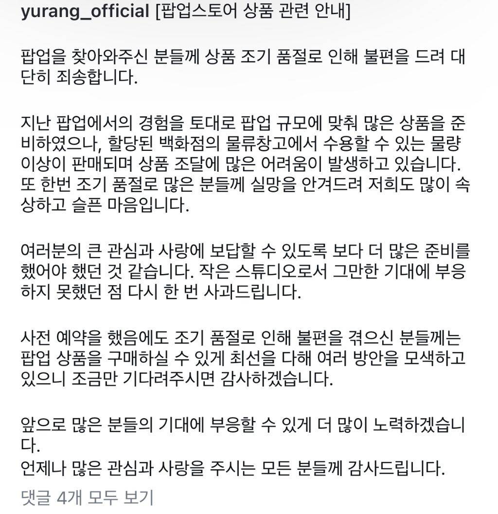 망그러진곰 팝업 관련 유랑 작가 인스타 업데이트 | 인스티즈