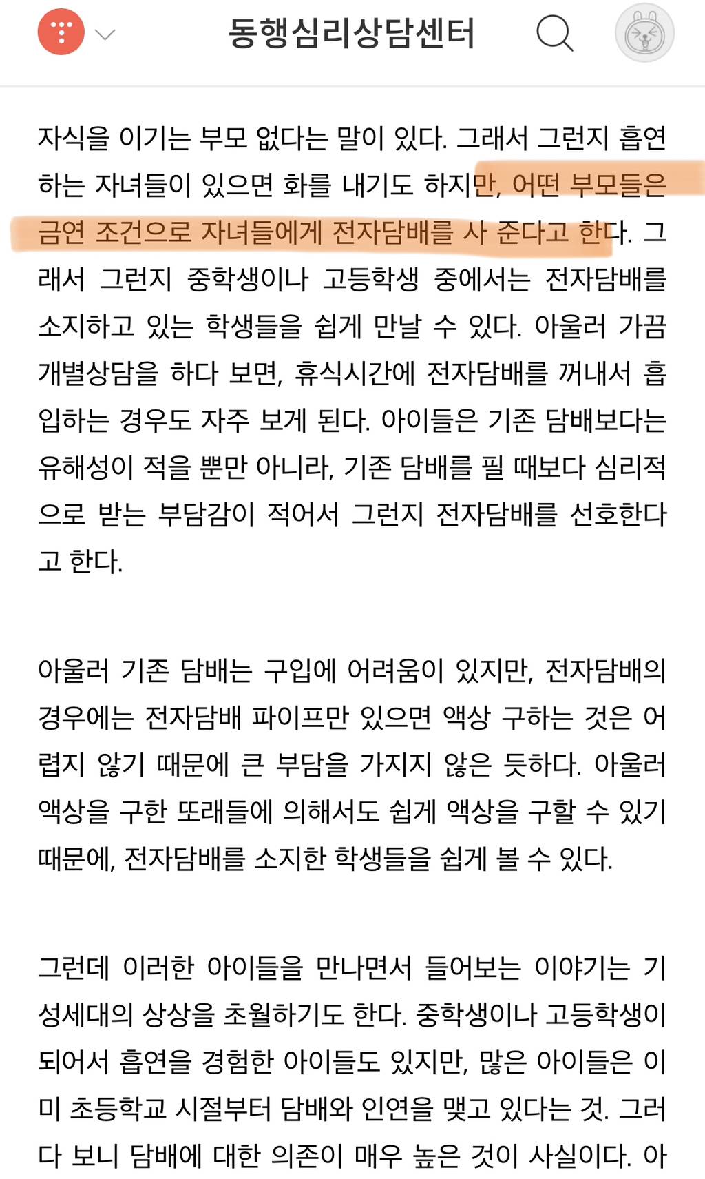 요즘 담배피는 미성년자들 충격인거.jpg | 인스티즈