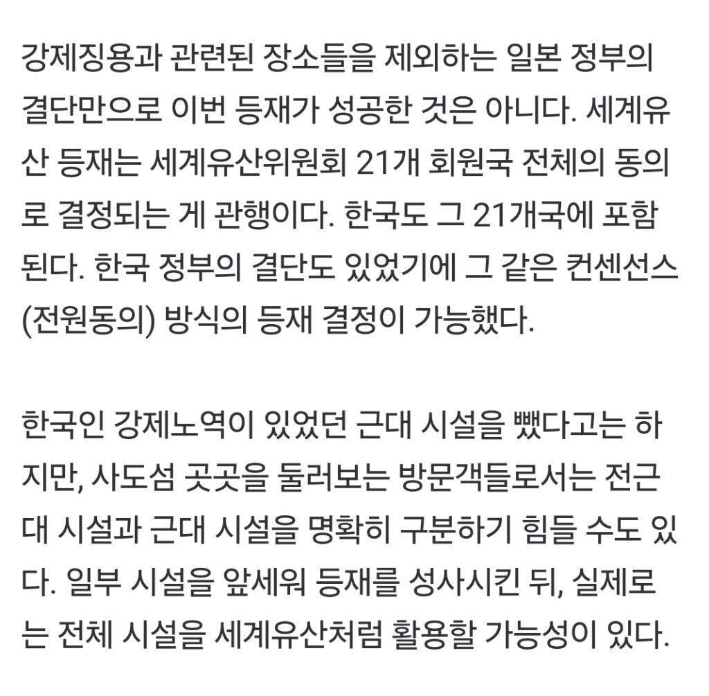 사도광산 유네스코 등재... 한국 대통령 잘 만난 일본 [김종성의'히/스토리'] | 인스티즈
