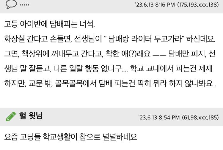 요즘 담배피는 미성년자들 충격인거.jpg | 인스티즈