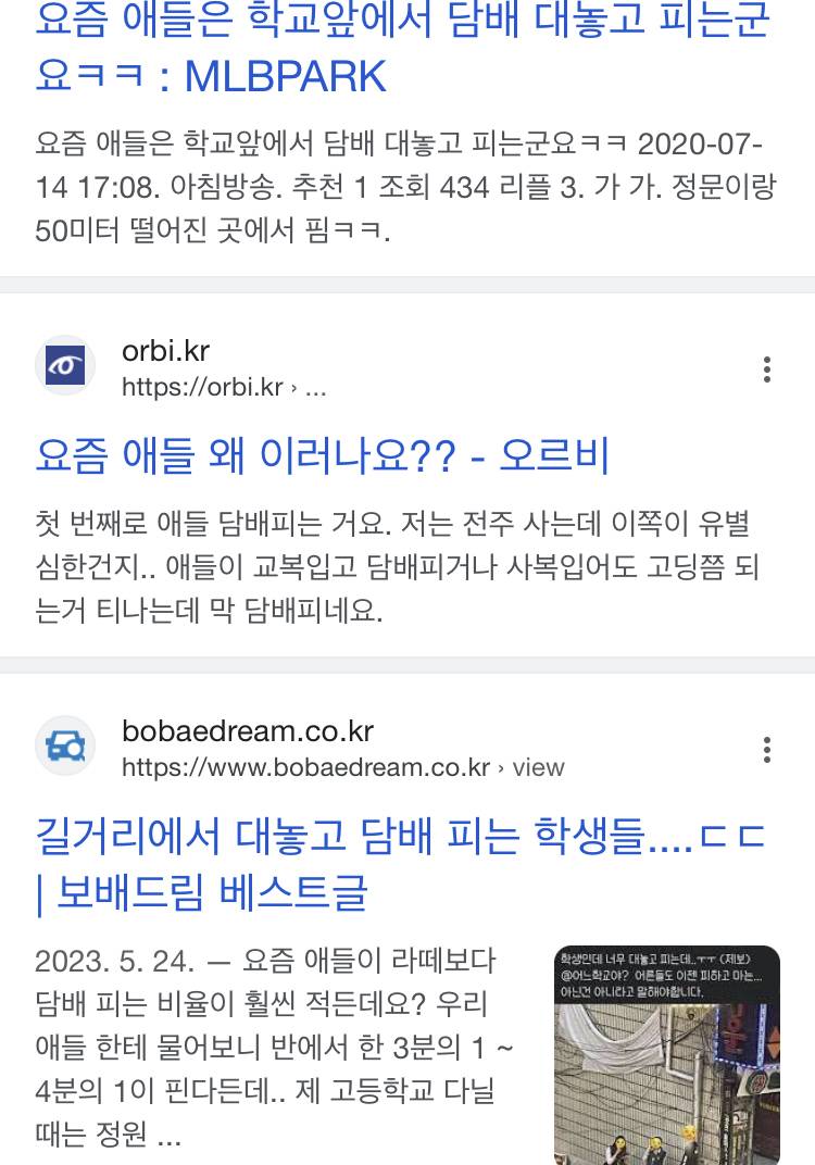 요즘 담배피는 미성년자들 충격인거.jpg | 인스티즈