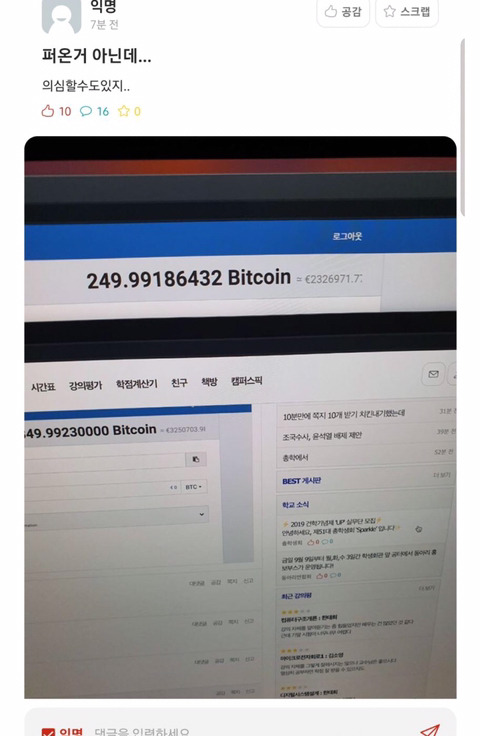 잊고 있던 비트코인 발견해 대박난 대학생.jpg | 인스티즈