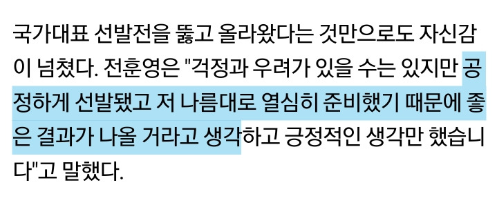 무명의 궁사 전훈영을 걱정했나요? "제가 선발전 뚫고 뽑혔는데 어떡해요" | 인스티즈