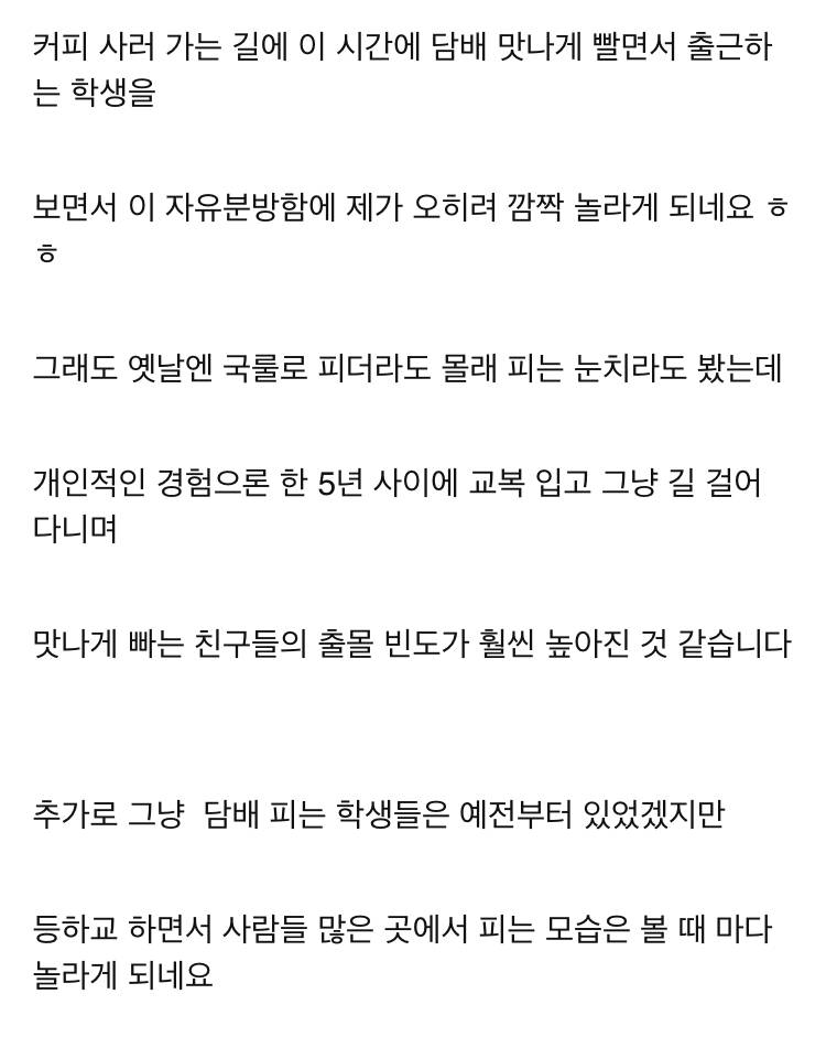 요즘 담배피는 미성년자들 충격인거.jpg | 인스티즈