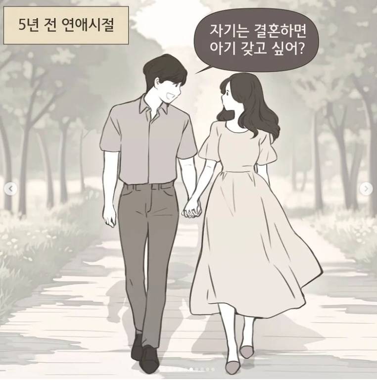 결혼하기전에 출산에 대한 대화를 서로 다르게 생각해서 이혼한 경우 | 인스티즈