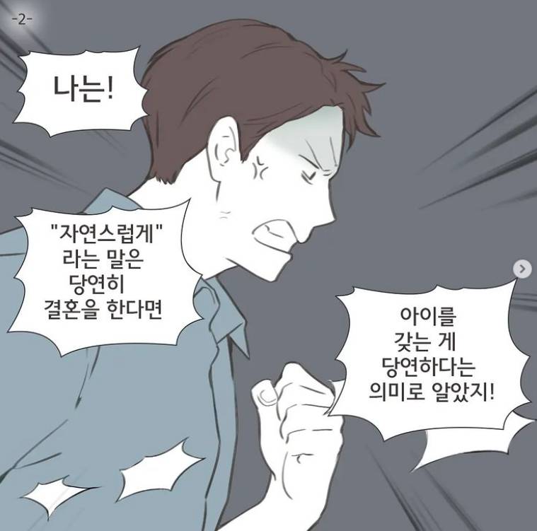 결혼하기전에 출산에 대한 대화를 서로 다르게 생각해서 이혼한 경우 | 인스티즈