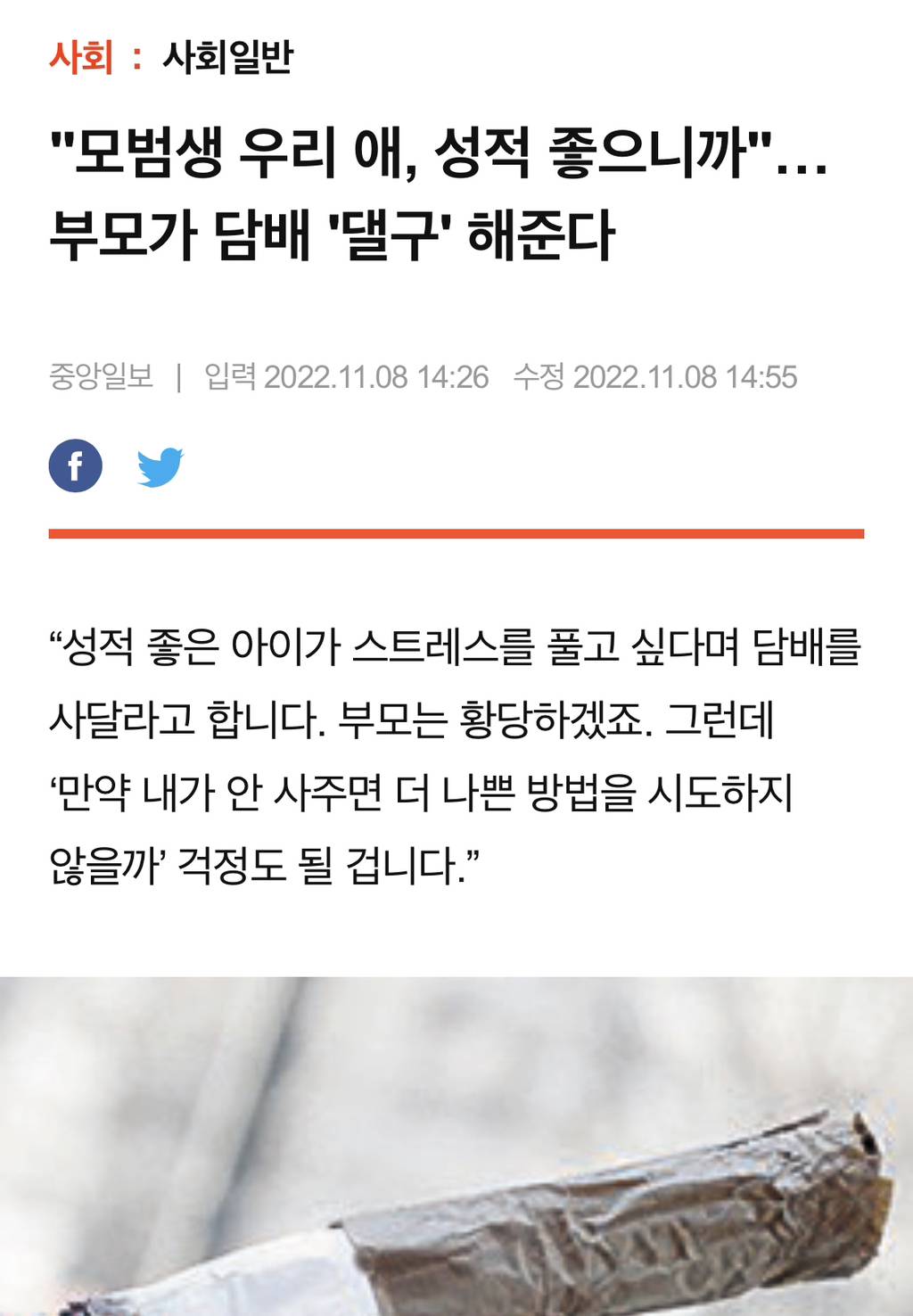 요즘 담배피는 미성년자들 충격인거.jpg | 인스티즈