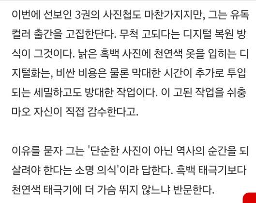 오늘 최초로 공개된 한국 관련 사진들 | 인스티즈