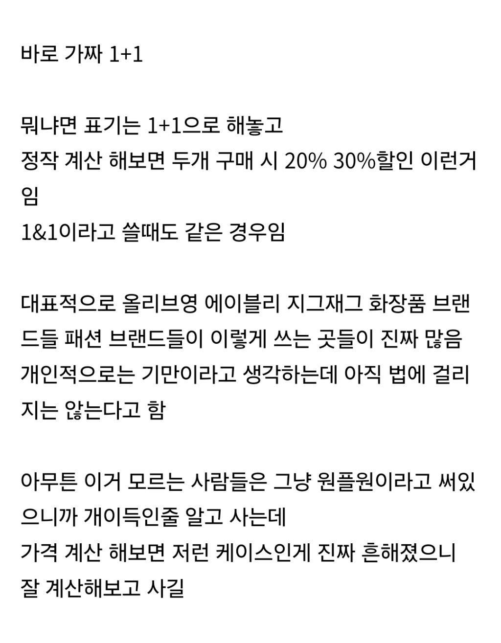 요즘 진짜 개빡치는데 이미 꽤 많은 곳에서 시행중인 쇼핑 정책.jpg | 인스티즈