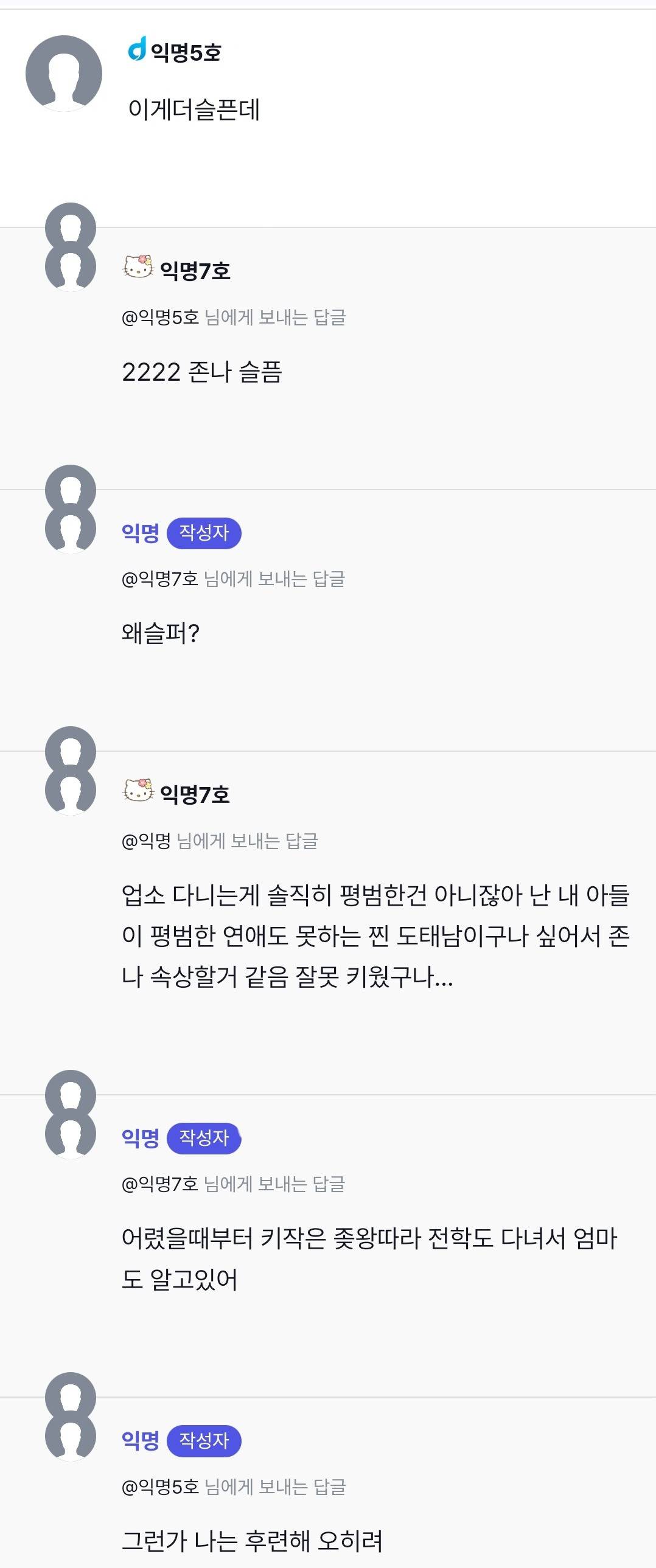 25살이다 오피 안갔으면 범죄 저질렀을거다 | 인스티즈