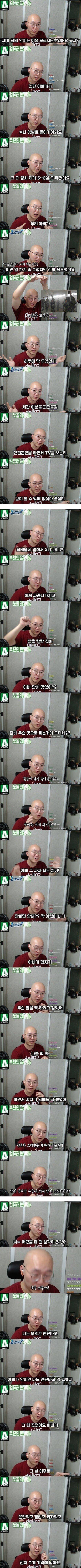 어떤 스트리머가 담배를 절대 하지않는 이유.jpg | 인스티즈