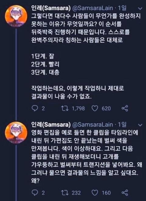 세상 모든 일 처리의 3단계 .twt | 인스티즈