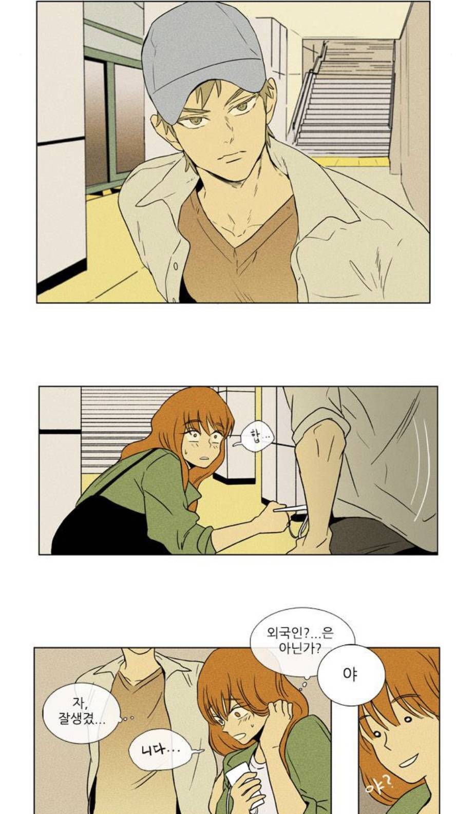치인트 다시 읽어보면 숨겨진 포인트들 많음 | 인스티즈