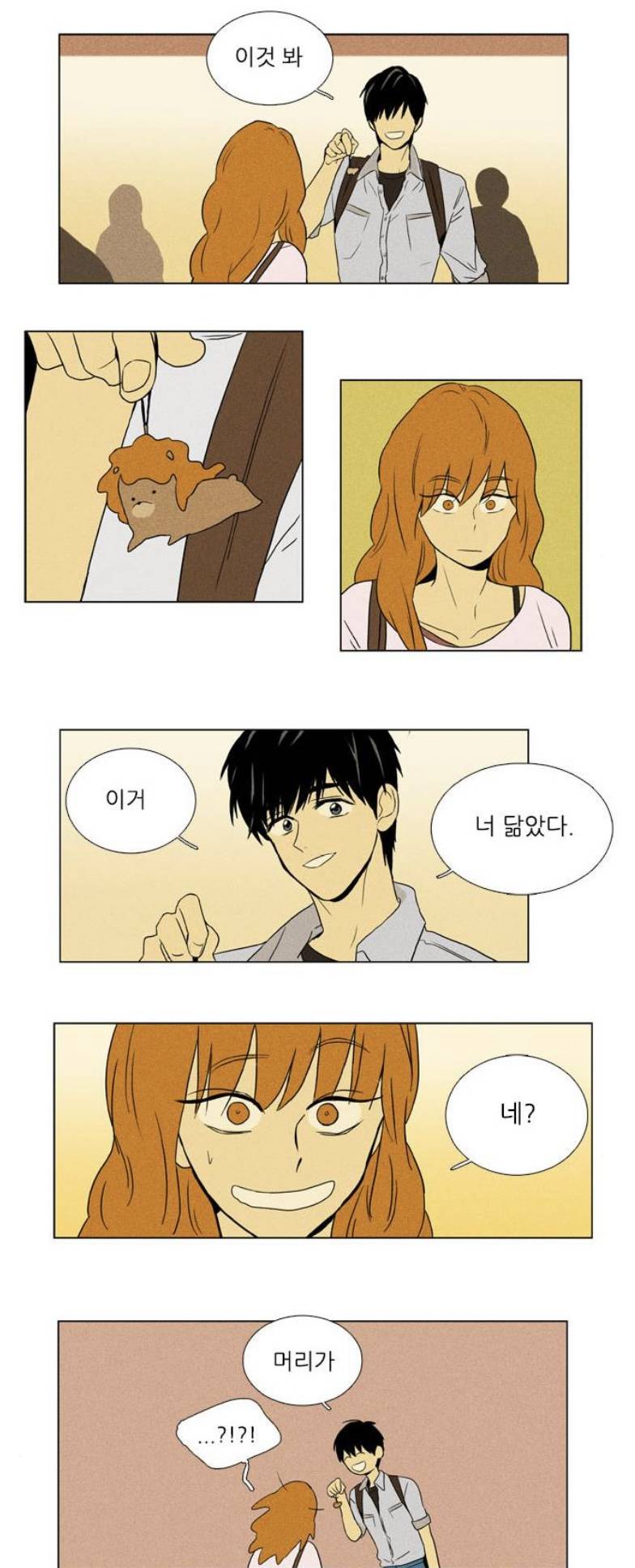치인트 다시 읽어보면 숨겨진 포인트들 많음 | 인스티즈