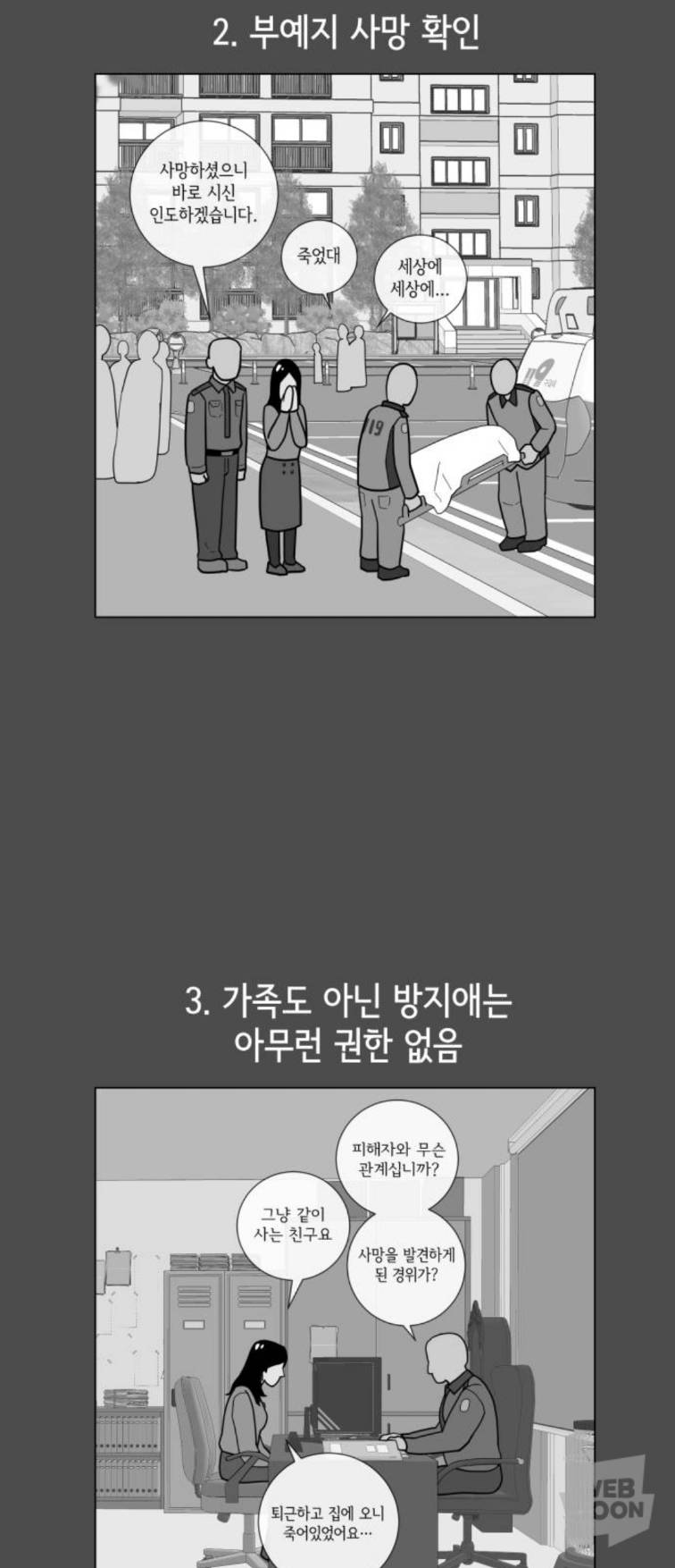 집값 10억인 아파트에서 사는 친구가 월세 안받을테니까 자기 집에서 같이 살자길래 | 인스티즈