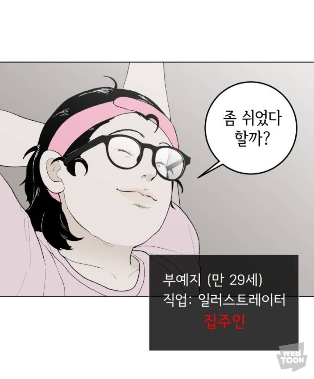 집값 10억인 아파트에서 사는 친구가 월세 안받을테니까 자기 집에서 같이 살자길래 | 인스티즈