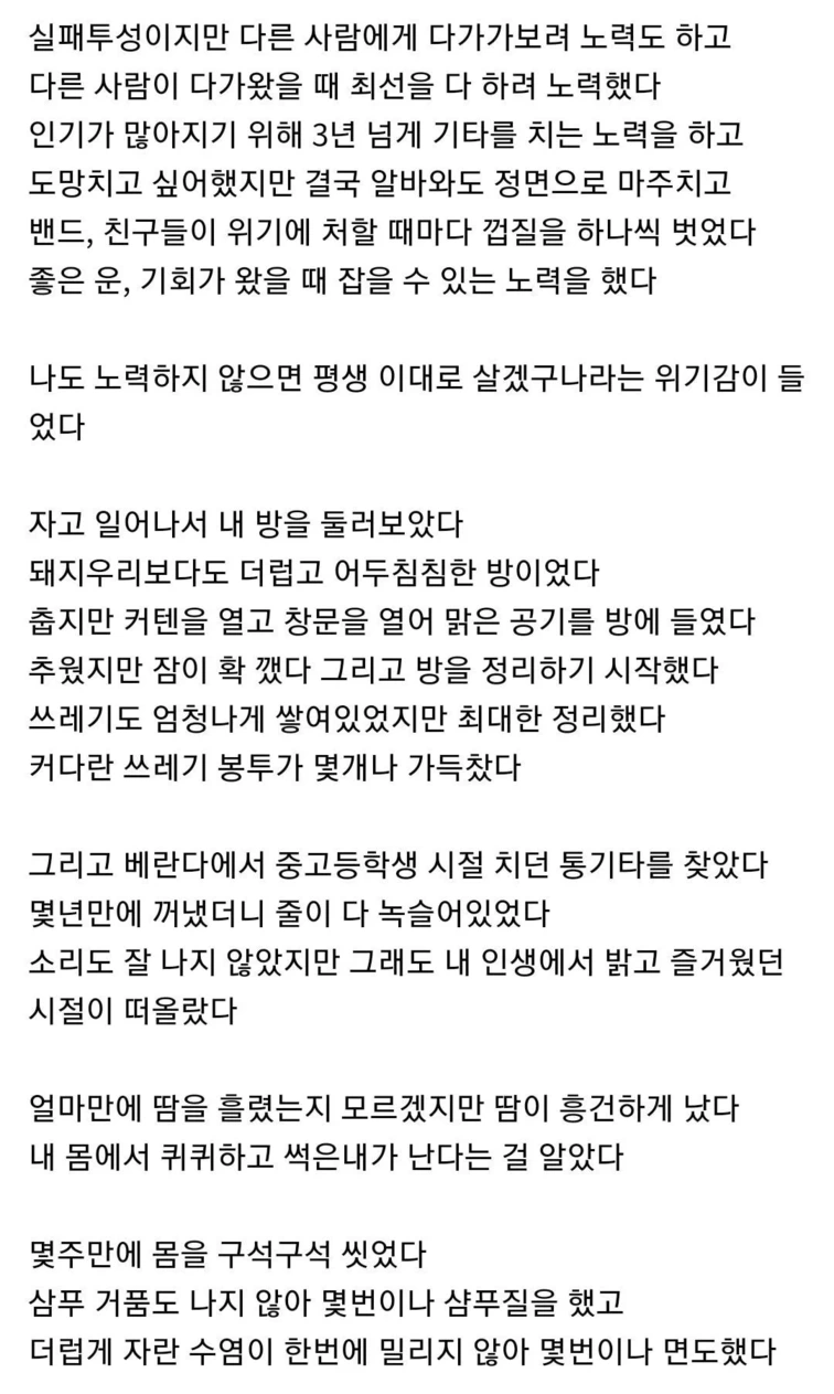 1.5년차 히키코모리 봇치더락보고 용기를 얻었다 | 인스티즈