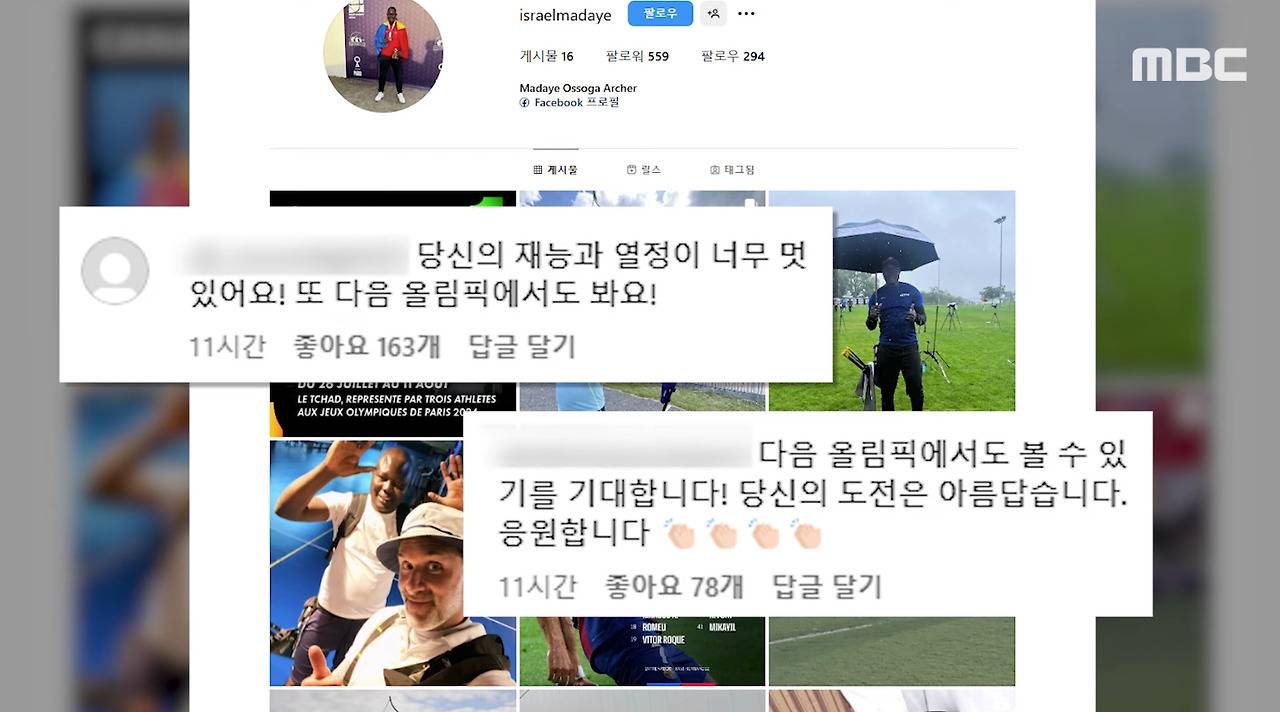 양궁 1점 쏘고도 찬사쏟아진 이유 | 인스티즈
