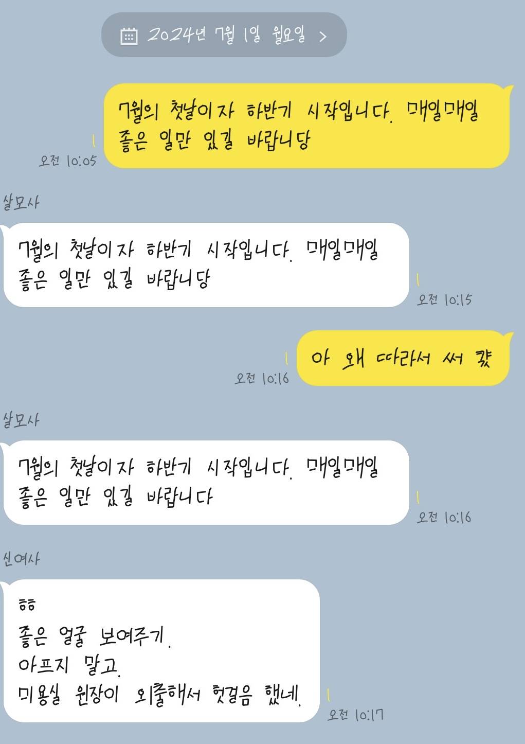 우리집은 매월 첫날 복을 빌어주는 문화가 있는데 | 인스티즈
