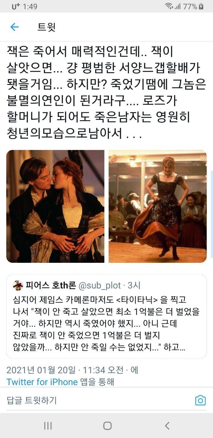 완성도를 위해 새드엔딩을 냈지만 아쉬웠던 카메론.twt | 인스티즈