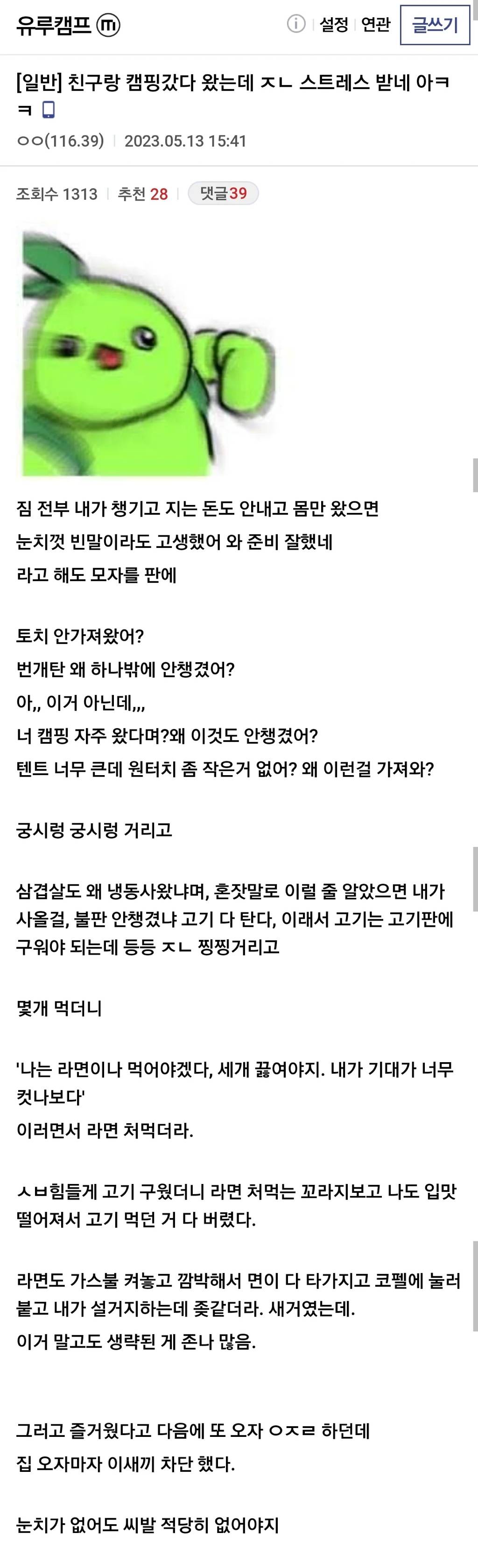 단 1박으로 거를 친구 걸러낸 디시인.jpg | 인스티즈