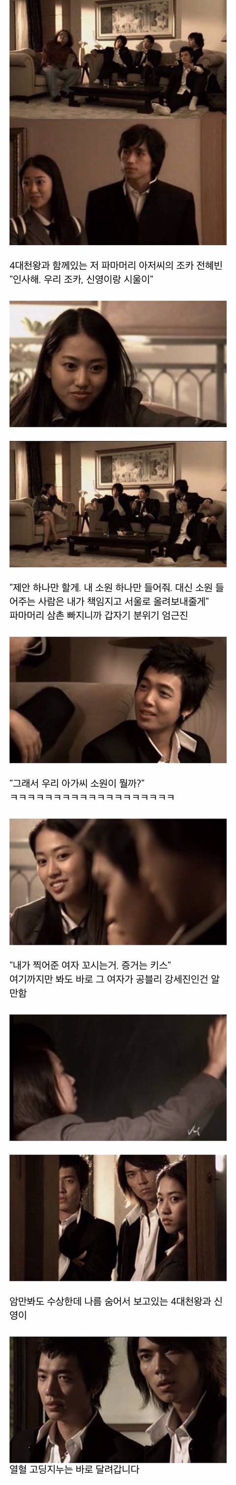 4대천왕 정경호가 공효진을 꼬시는 영화 | 인스티즈