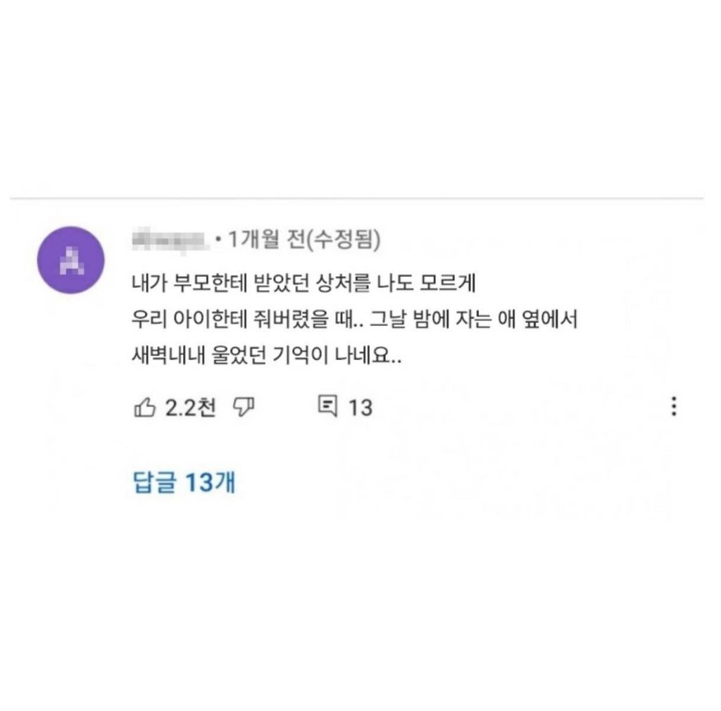 자식 다 키운 부모들이 평생 후회한다는것 | 인스티즈