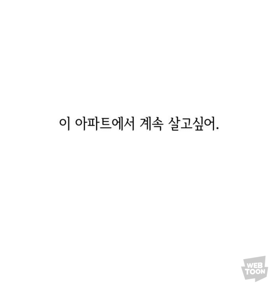 집값 10억인 아파트에서 사는 친구가 월세 안받을테니까 자기 집에서 같이 살자길래 | 인스티즈
