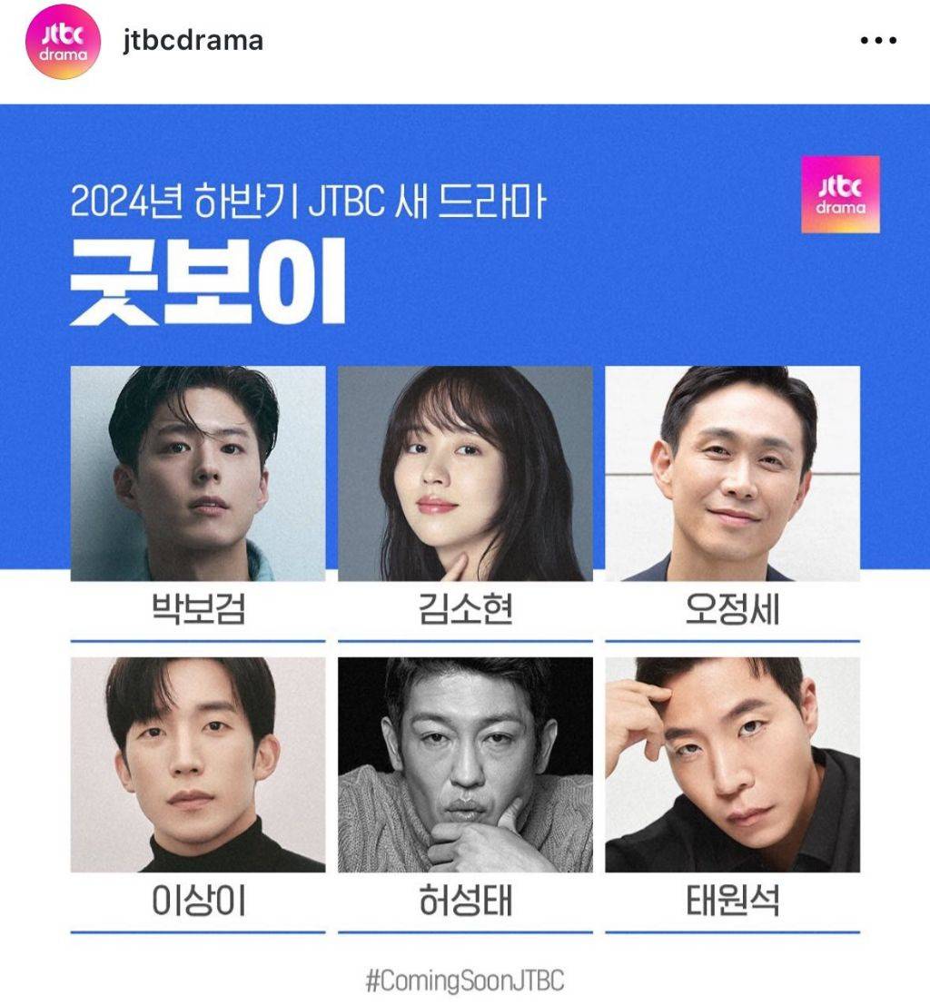 비상이래서 찾아본 박보검 차기작 | 인스티즈