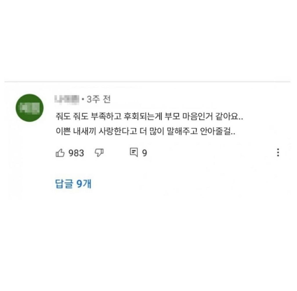 자식 다 키운 부모들이 평생 후회한다는것 | 인스티즈