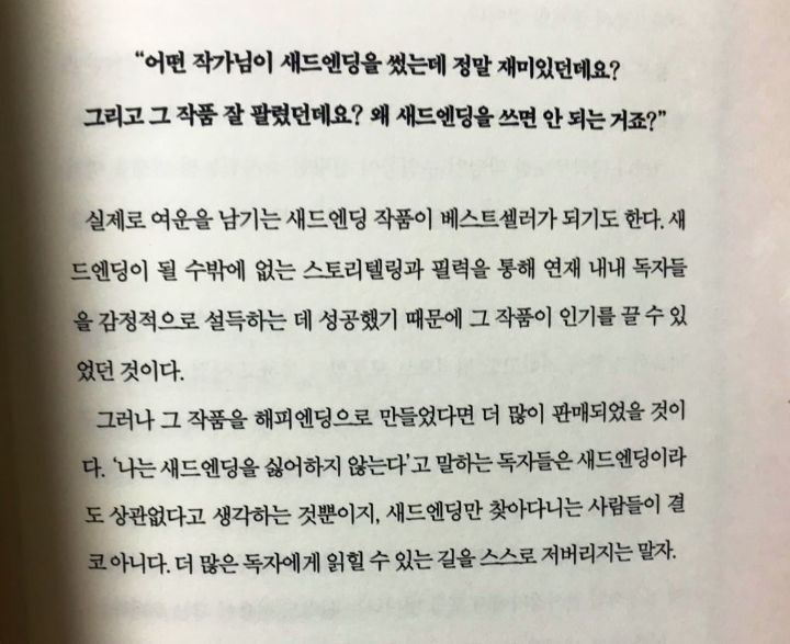 완성도를 위해 새드엔딩을 냈지만 아쉬웠던 카메론.twt | 인스티즈