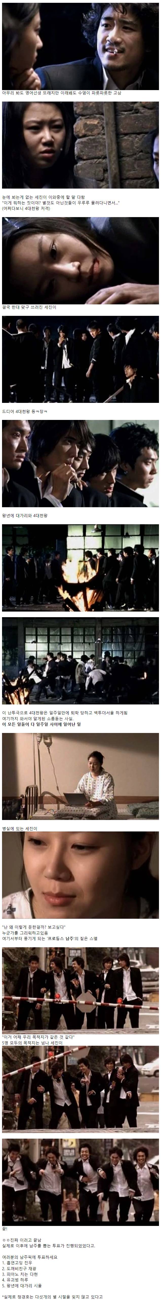 4대천왕 정경호가 공효진을 꼬시는 영화 | 인스티즈