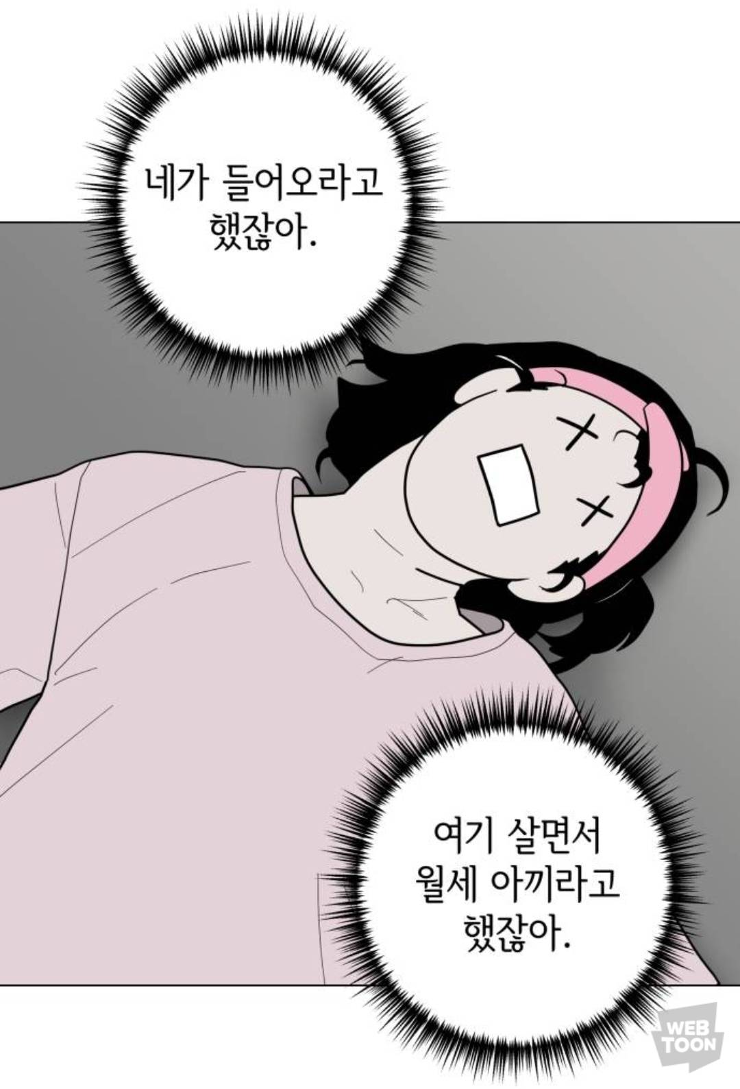 집값 10억인 아파트에서 사는 친구가 월세 안받을테니까 자기 집에서 같이 살자길래 | 인스티즈