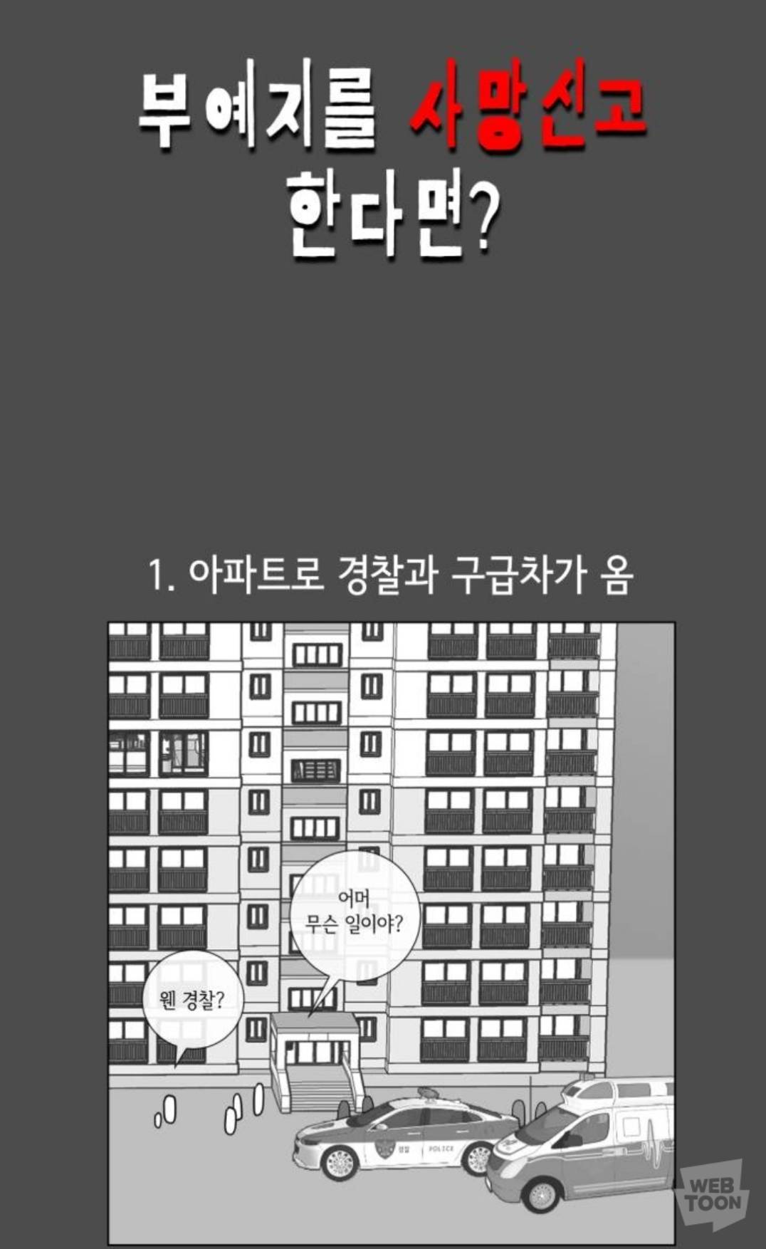 집값 10억인 아파트에서 사는 친구가 월세 안받을테니까 자기 집에서 같이 살자길래 | 인스티즈