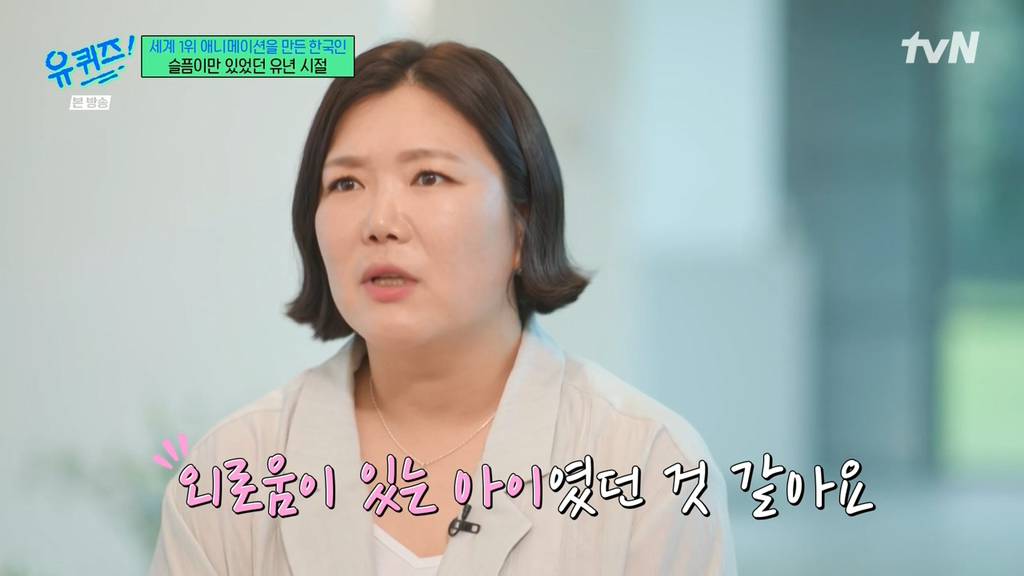 [유퀴즈] 너무나 감사하게 소심하고 겁 많은 저 한테 아주 살짝씩 문을 열어 줬어요 | 인스티즈