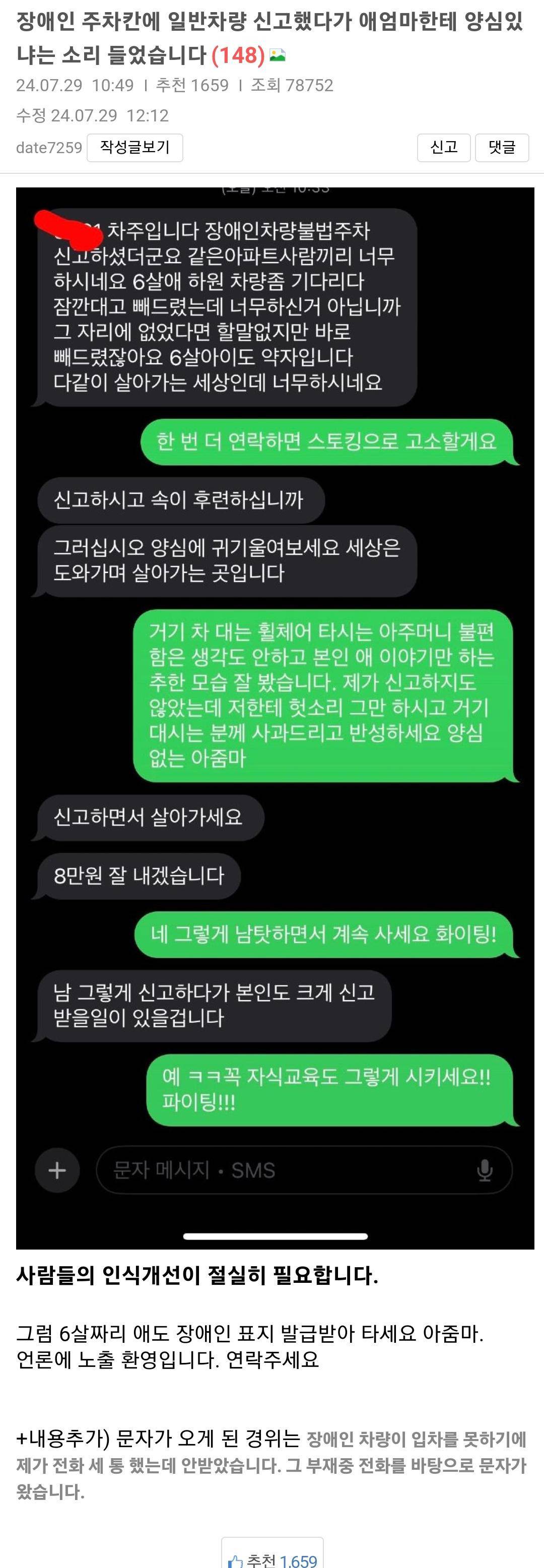 6살 아이도 약자라고 우기는 사람.jpg | 인스티즈