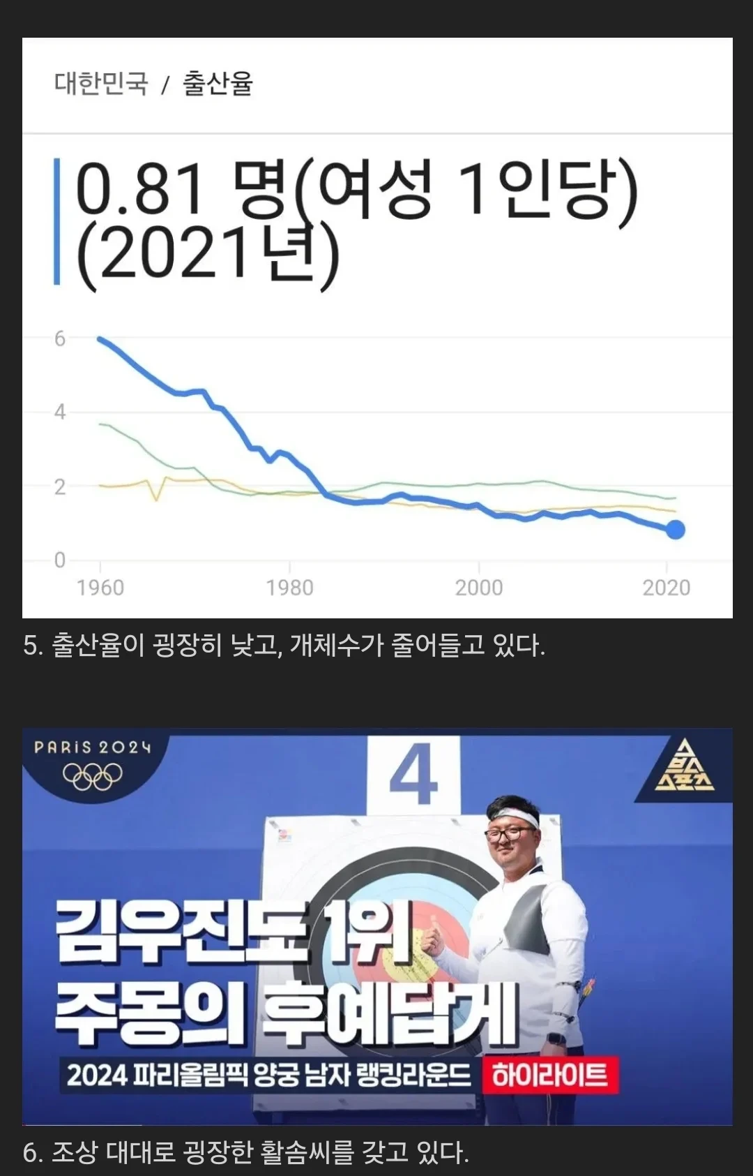 한국인이 엘프인 이유 | 인스티즈